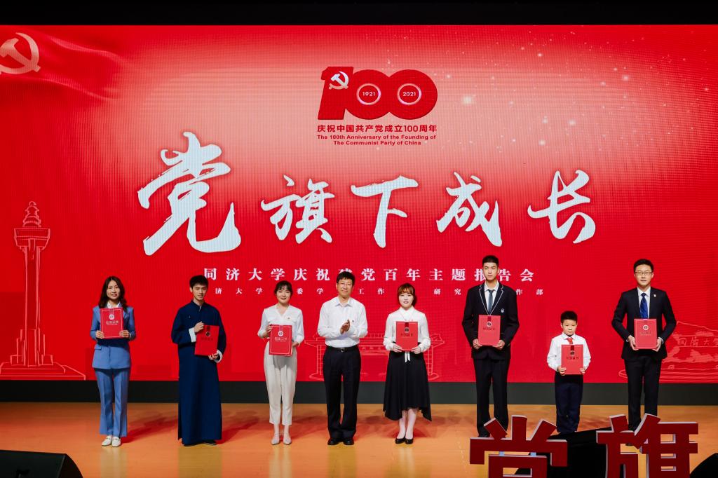 “党旗下成长”波胆官网庆祝建党百年主题报告会